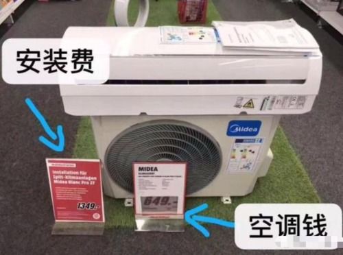 當安裝費逆襲家電價 為何國內鮮見“奇葩”消費現象？